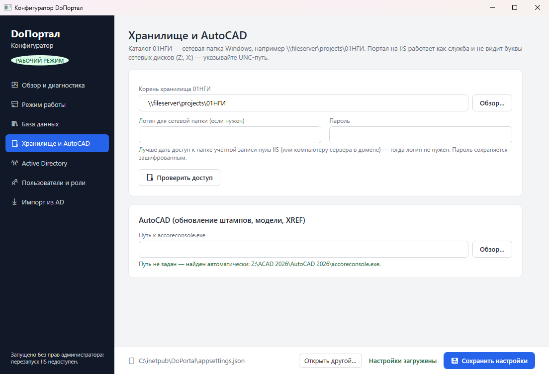 Конфигуратор: хранилище и AutoCAD